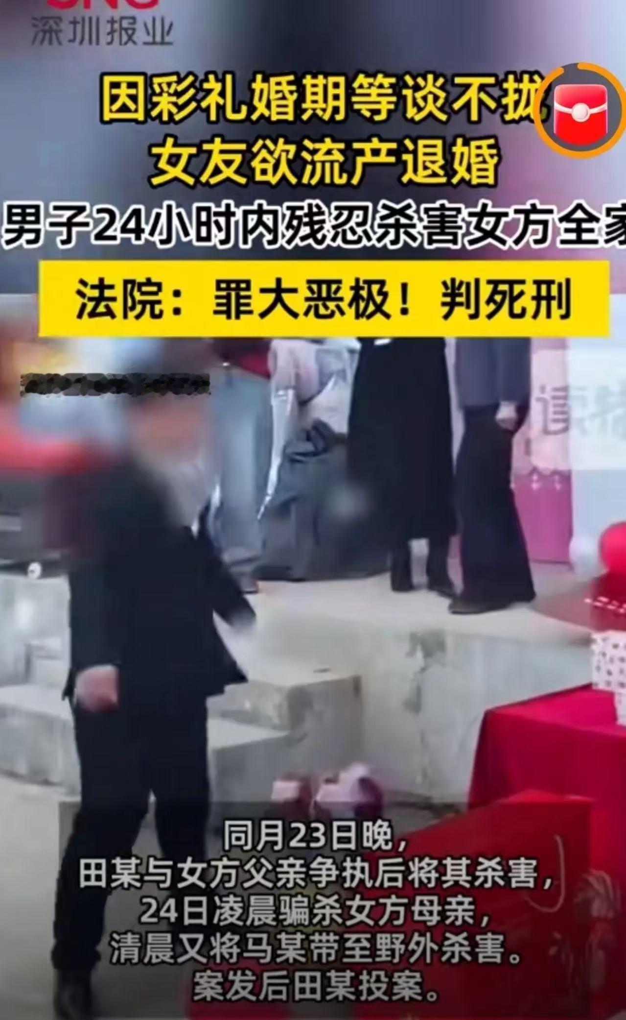 “一桩彩礼造成3尸4命！”河北，男子和女友因为彩礼谈崩 ，女友欲流产退婚，男子一