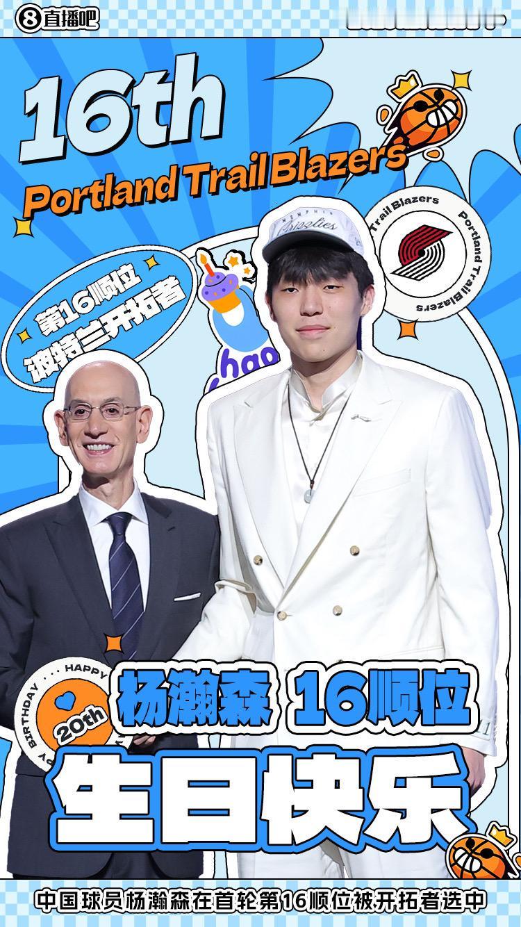20岁生日快乐🎊今天给球迷带来巨大的惊喜啦🎁