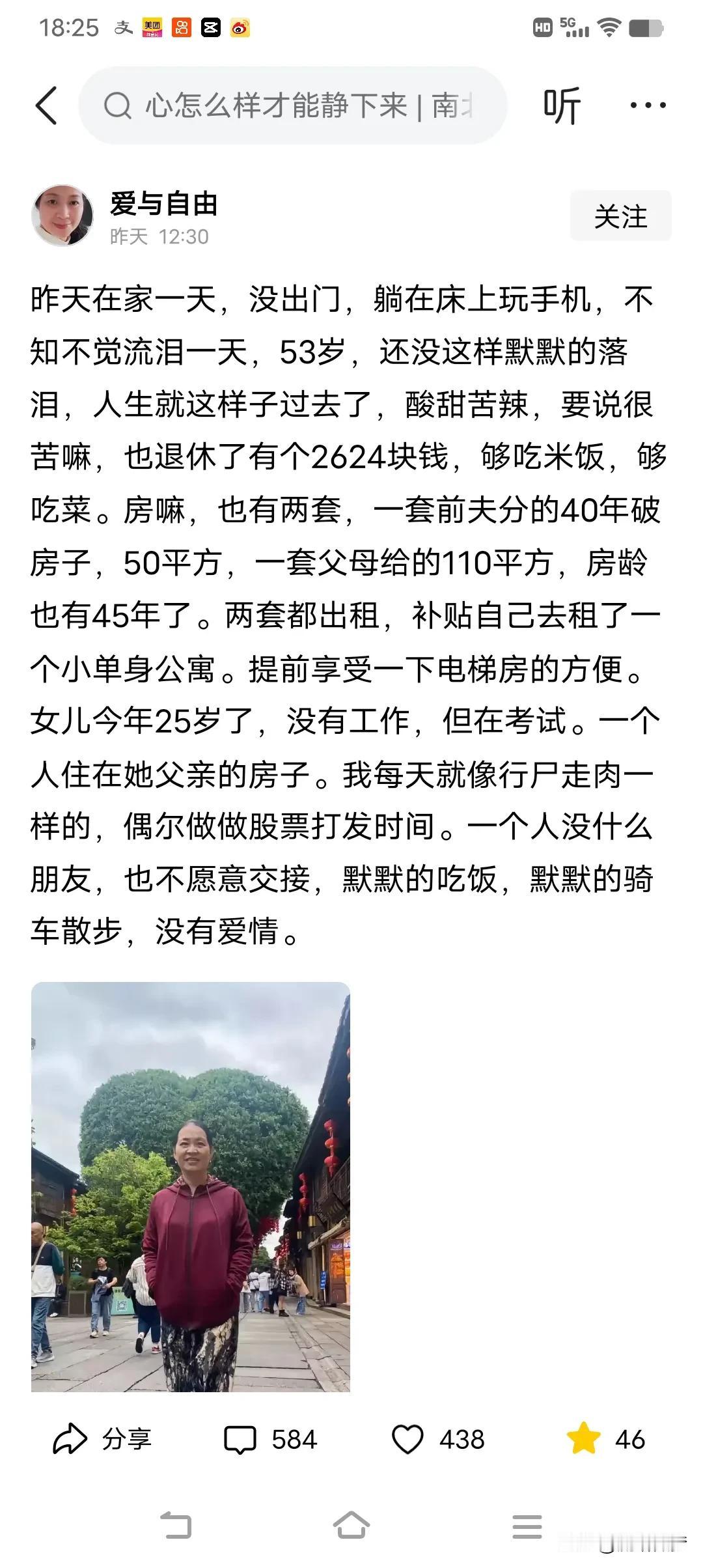 哎呀，大姐，你这幸福生活有多少人羡慕你，你还不知足？

你都有自行车骑了，你还要