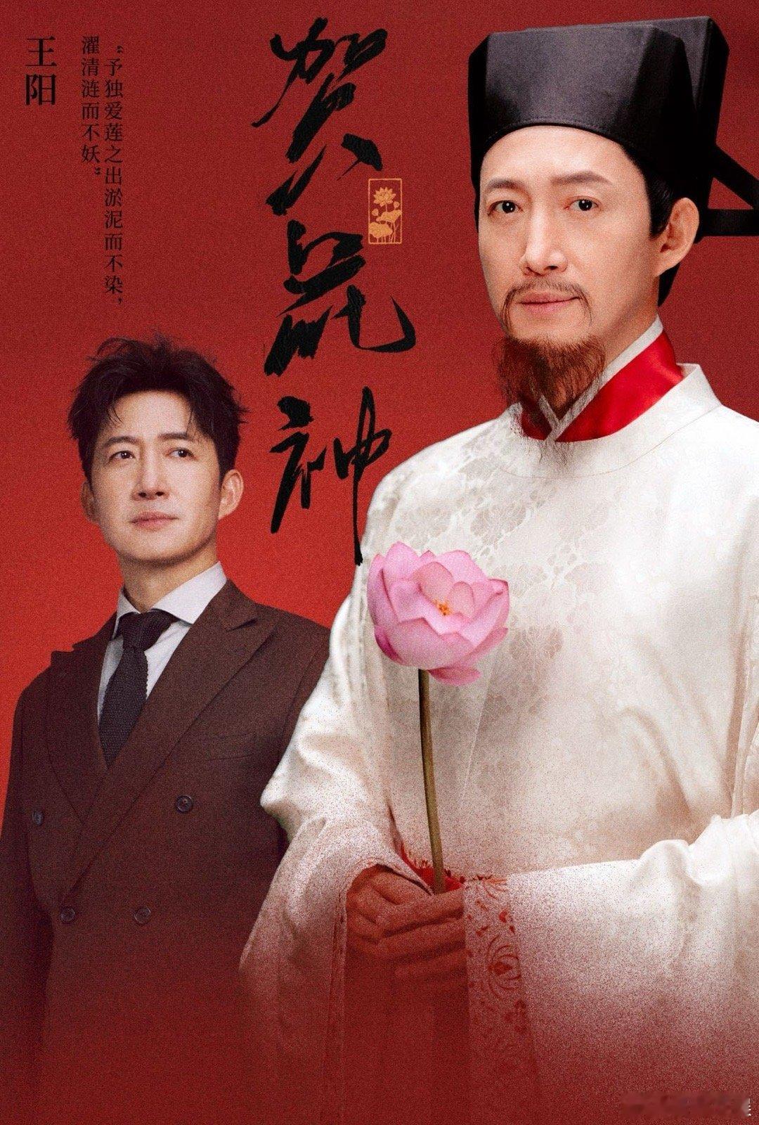 王阳古装新皮肤 原来王阳演古风角色这么绝！在《贺花神》中化身六月荷花神，身姿舒展