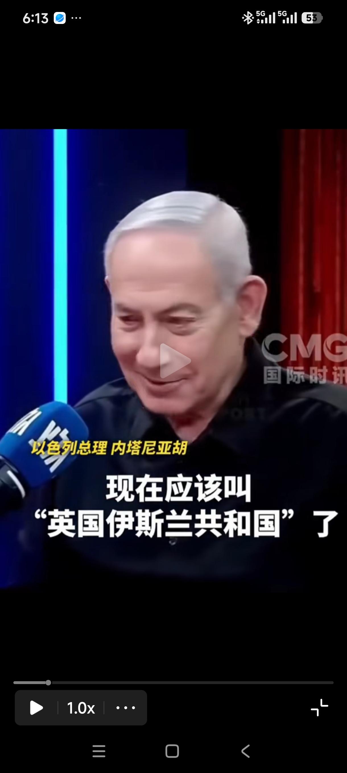 这不搞笑吗？内塔尼亚胡居然嘲笑英国应该改名叫：英国伊斯兰共和国！并且补充说，整个
