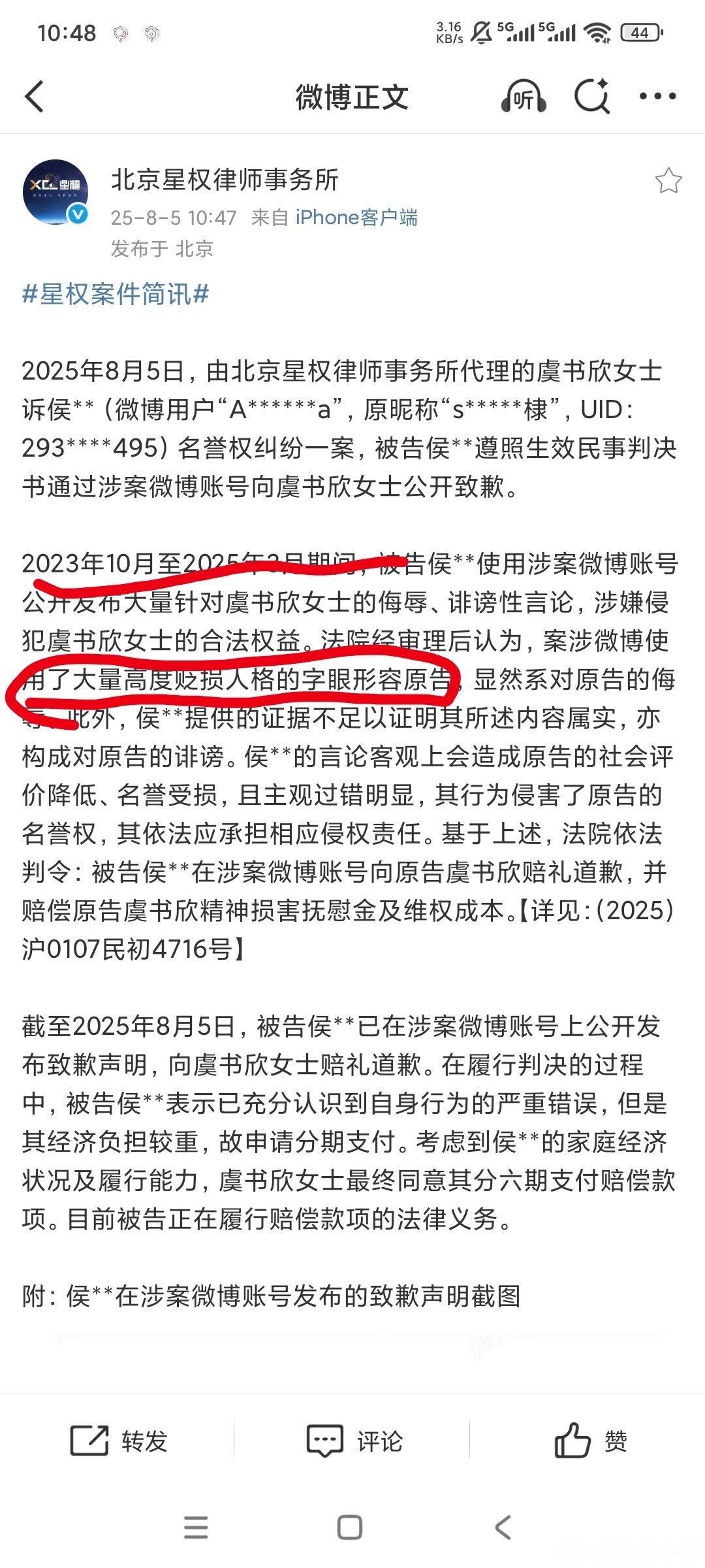 骂了虞书欣好久…… ​​​