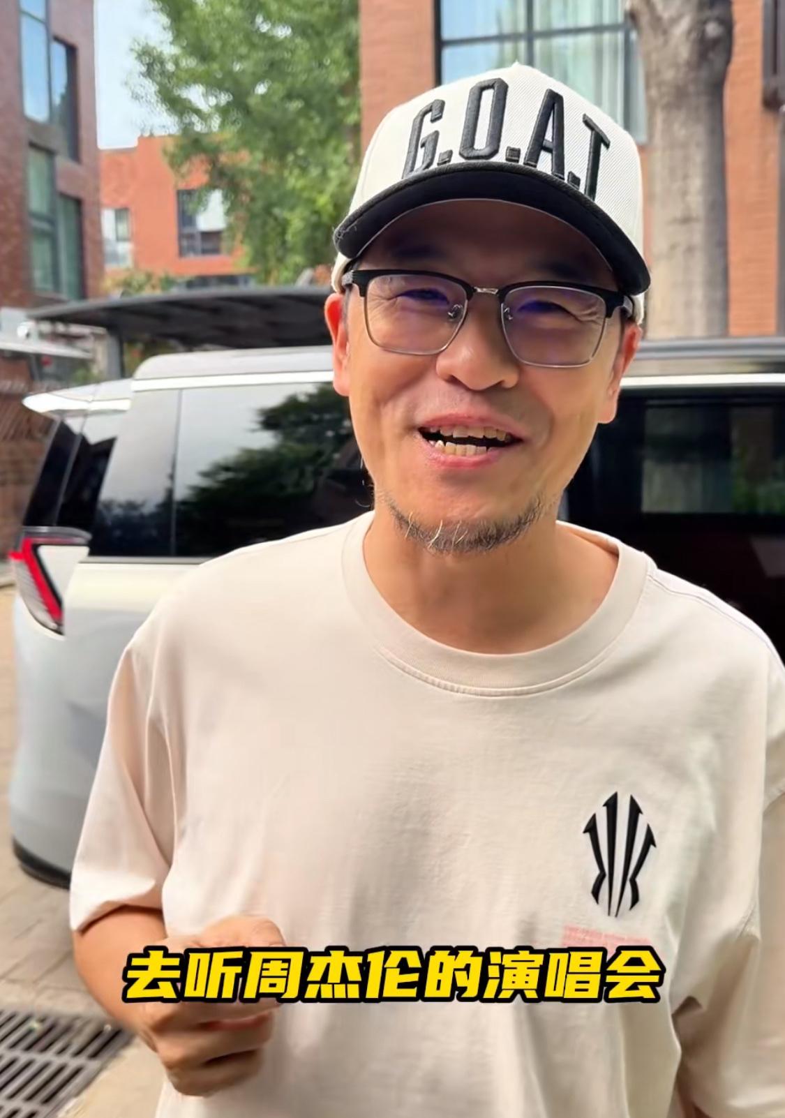 杨毅分享带家人去看周杰伦演唱会的缘由，听上去还真的是挺有意思的。

近日，杨毅带