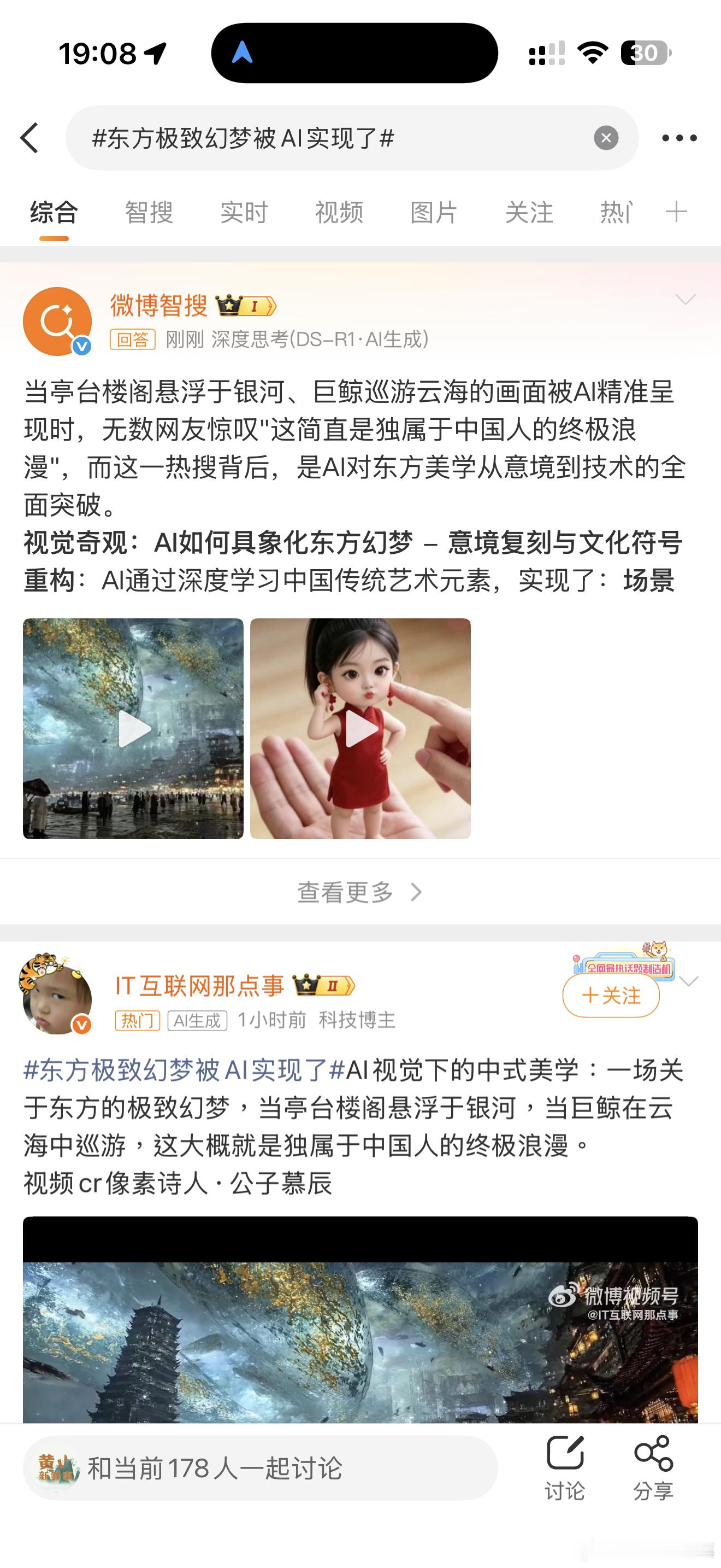 东方极致幻梦被AI实现了东方极致幻梦被AI实现了 