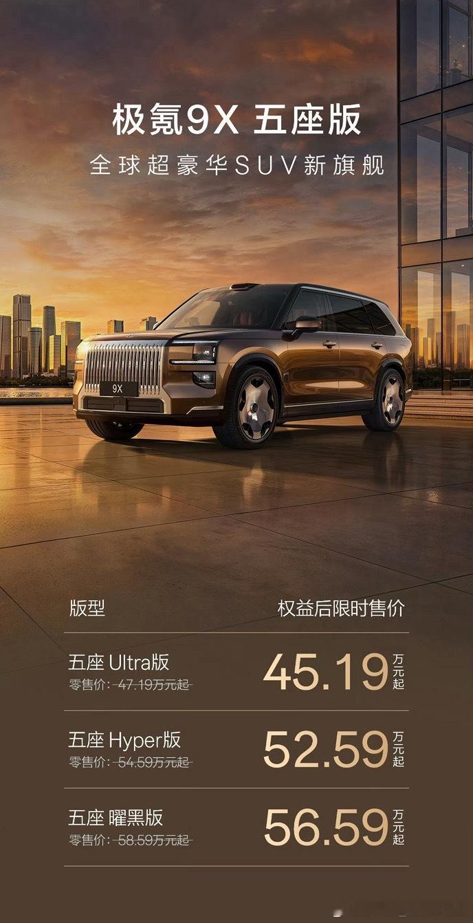 极氪9X极氪9X这车确实很豪华，实车压迫感很强比图片漂亮，这就是这款车卖的不错的