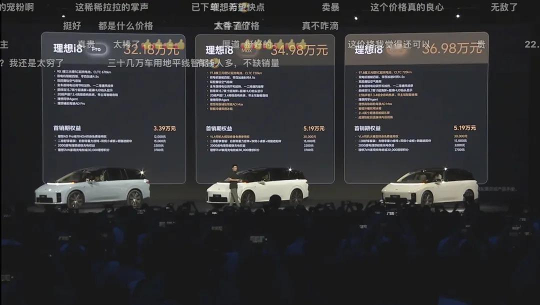 32.18万元起！理想i8官宣上市，能卖火吗？ ​​​