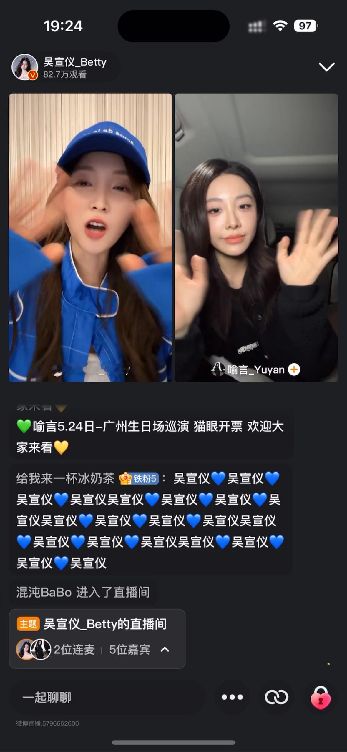 吴宣仪连麦了13个人吴宣仪浪姐直播好多人啊！喻言、Yamy、赖美云、徐梦洁、段奥