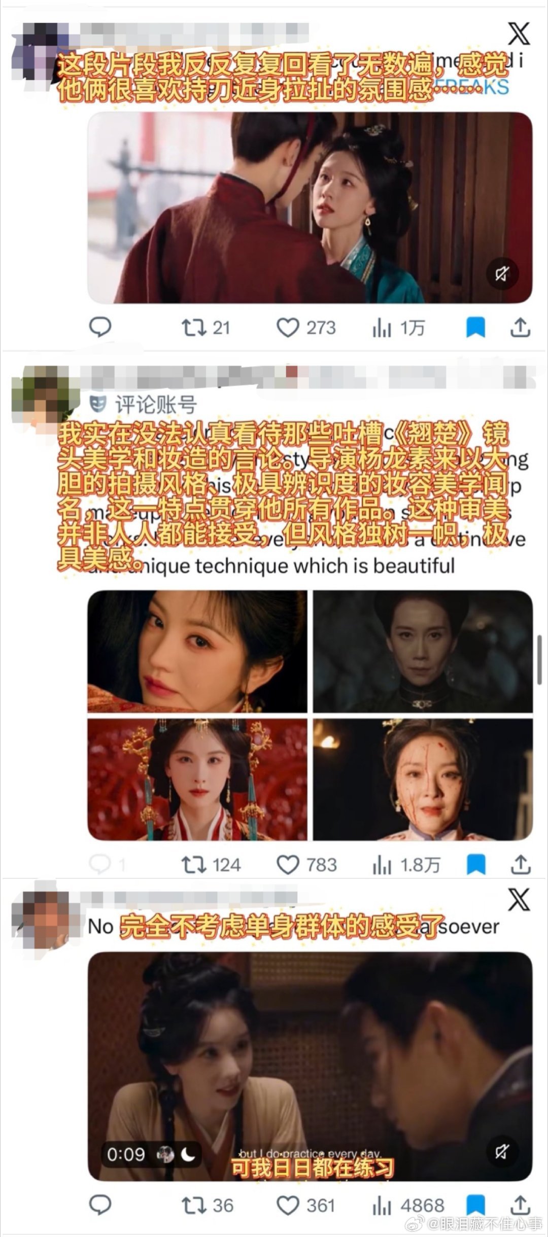 翘楚海外口碑 所有人都说不看好，结果《翘楚》偏偏争气给你看！Netflix全球非