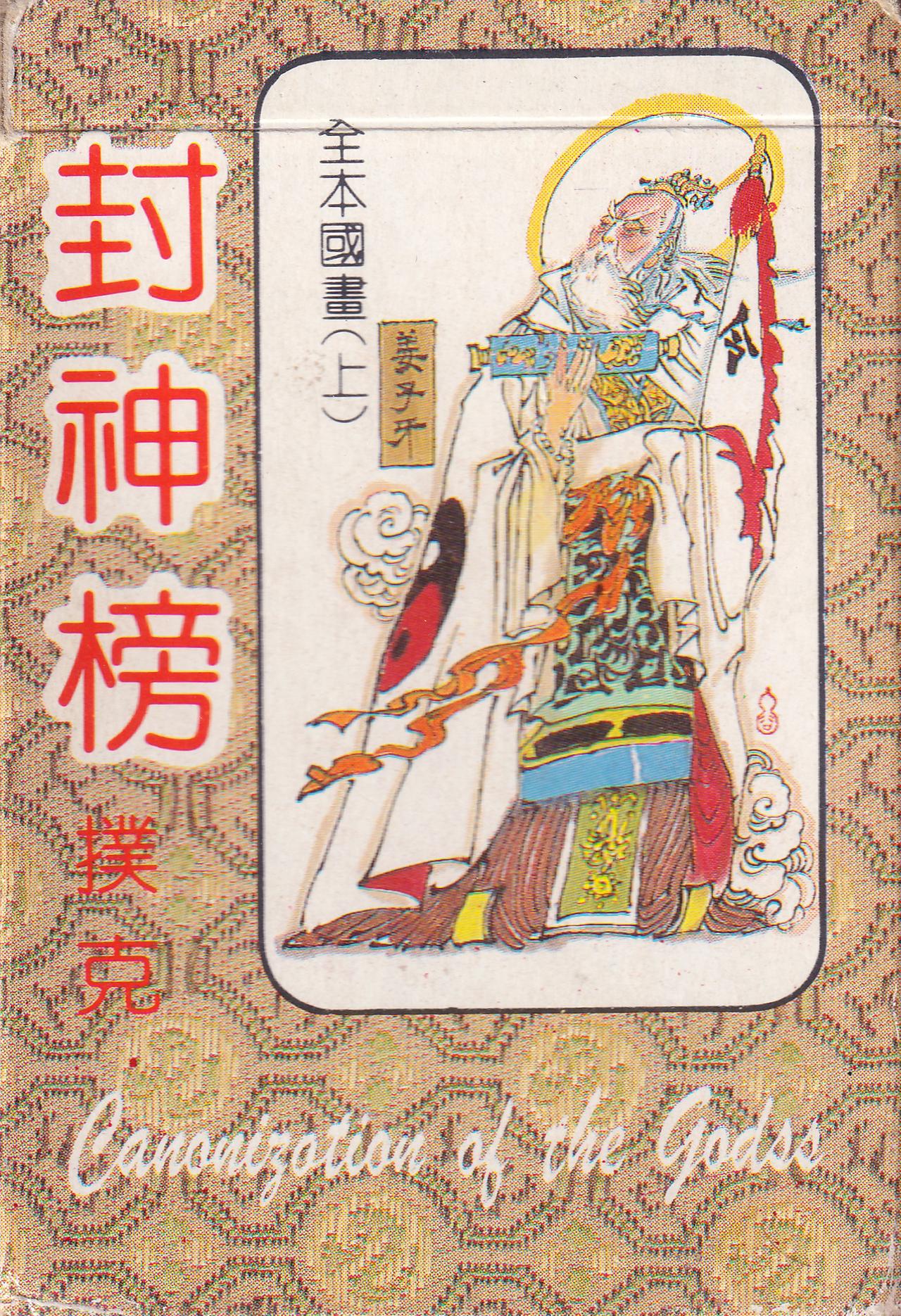 现在的年轻人还玩扑克娱乐吗？