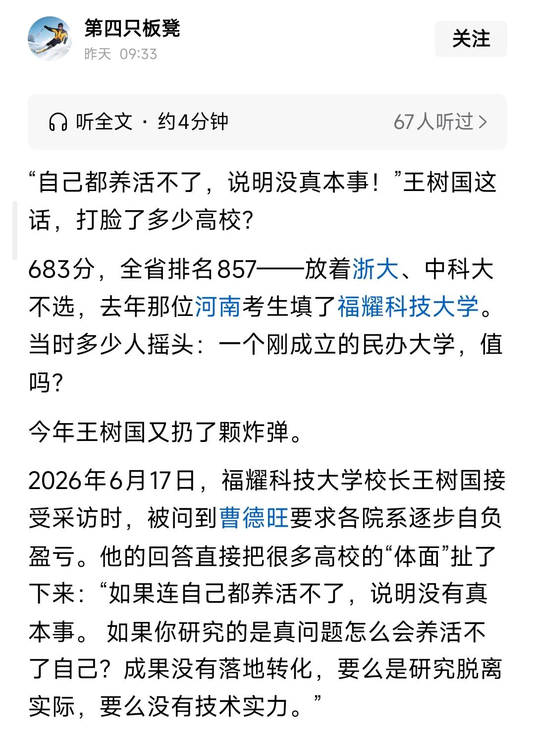 目前国内大学的资金一般来源于：学费；财政支持；科研经费；商业租赁；校企合作；校友