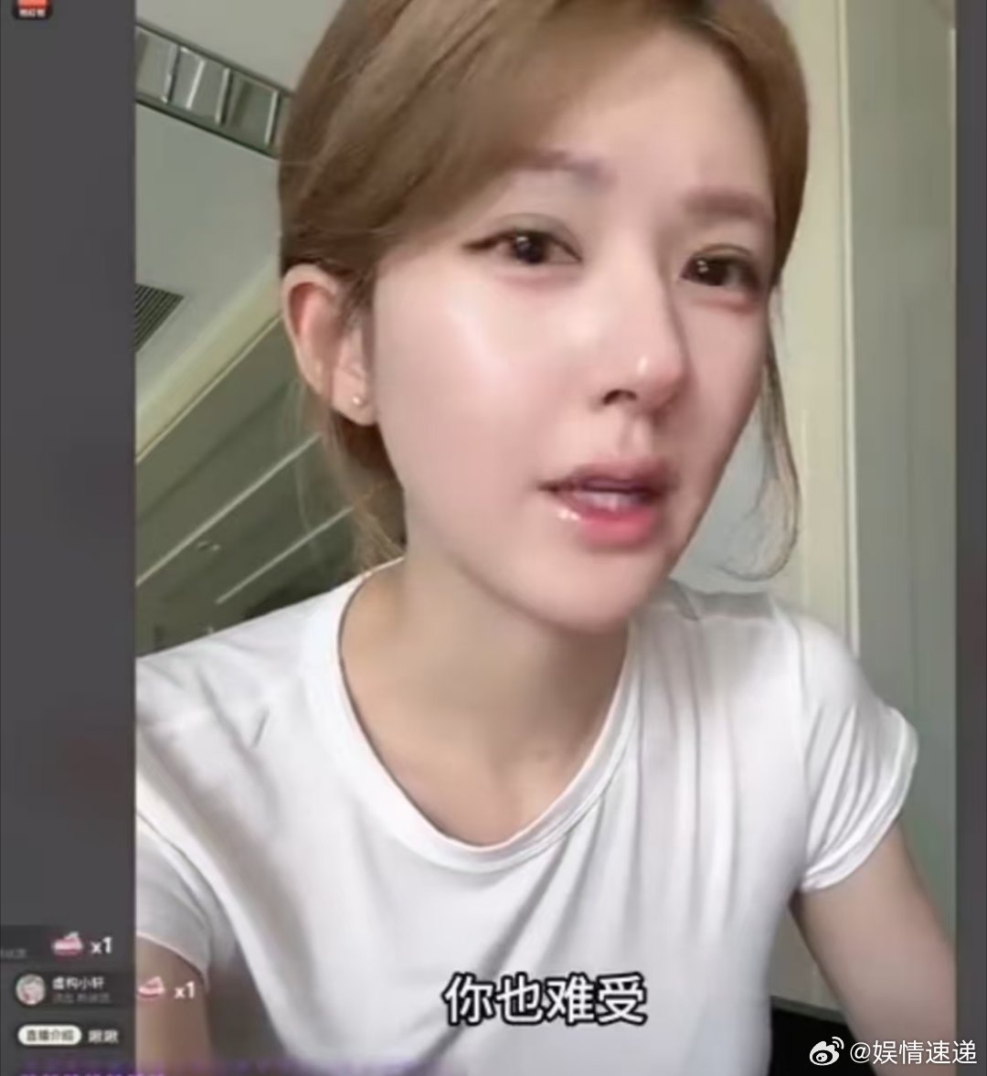 赵露思在喊话谁赵露思直播喊话少惹我吧嗯嗯 ​​​