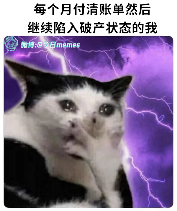 不断轴（9gag）今日meme[超话] 今日memes ​​​