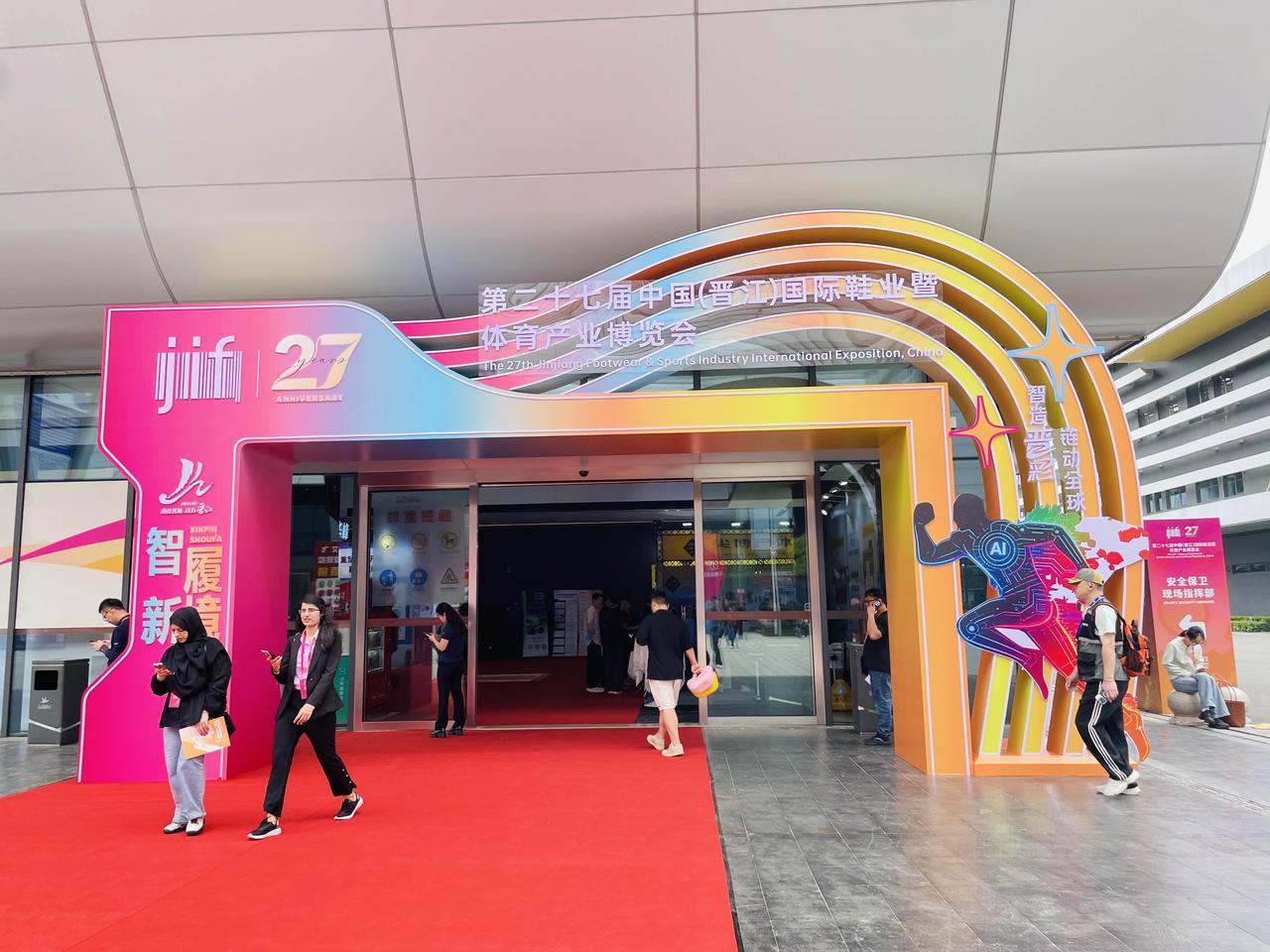 第二十七届中国（晋江）国际鞋业暨体育产业博览会（以下简称“晋江鞋体博会”）今日在