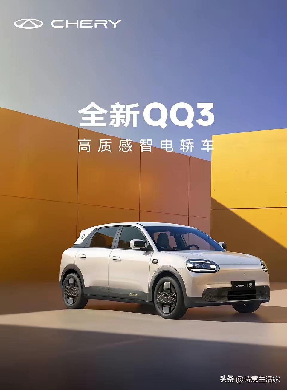 全新Qq3和零跑A10上市价格都比吉利星愿低，敢问吉利星愿如何应对，当下7万左右