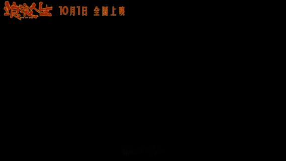 浪浪人生一家人好强的命张力 浪浪人生家庭喜剧 就这个家庭喜剧爽！电影《浪浪人生》