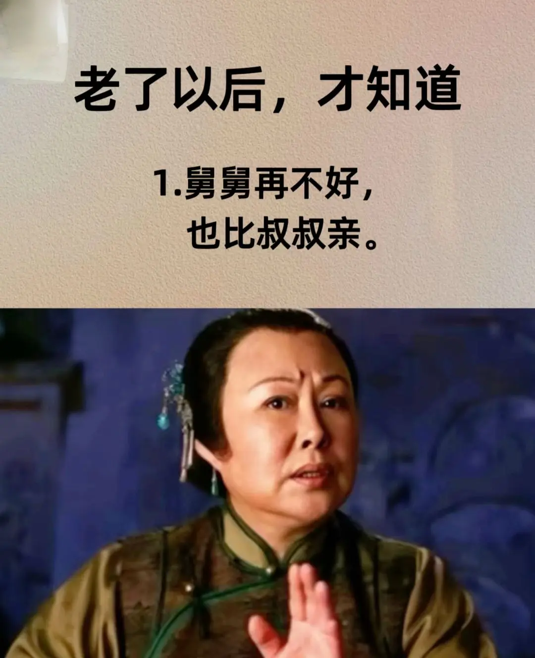老了以后，才知道。 🔥