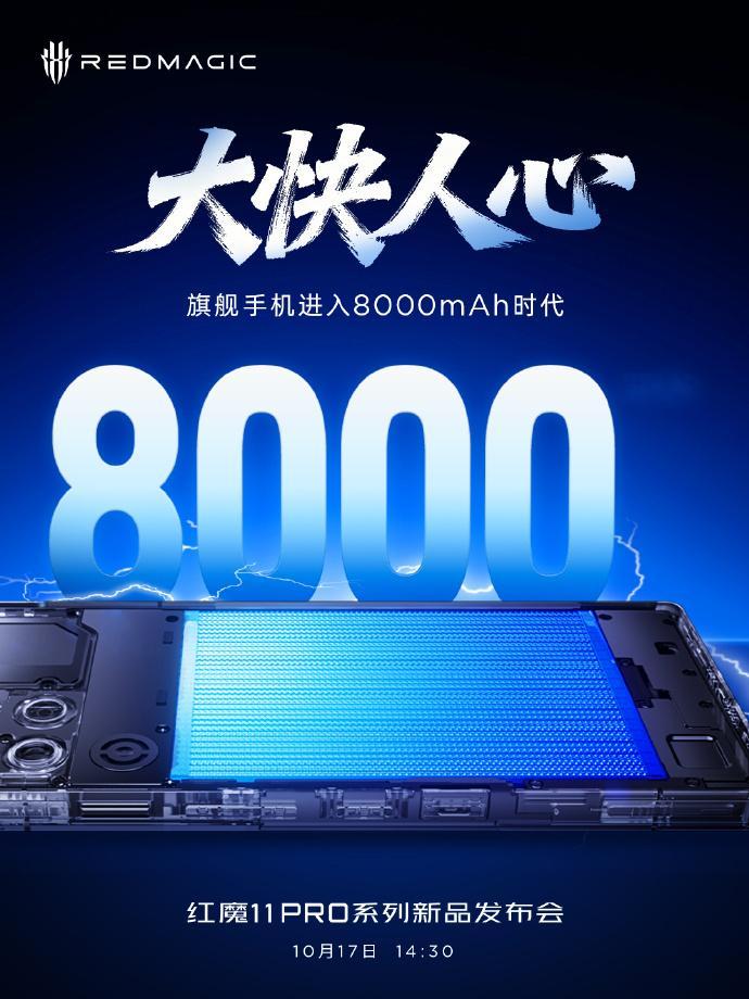 红魔11Pro系列不仅有8000mAh的大电池，还有 80W无线充电 ​​​