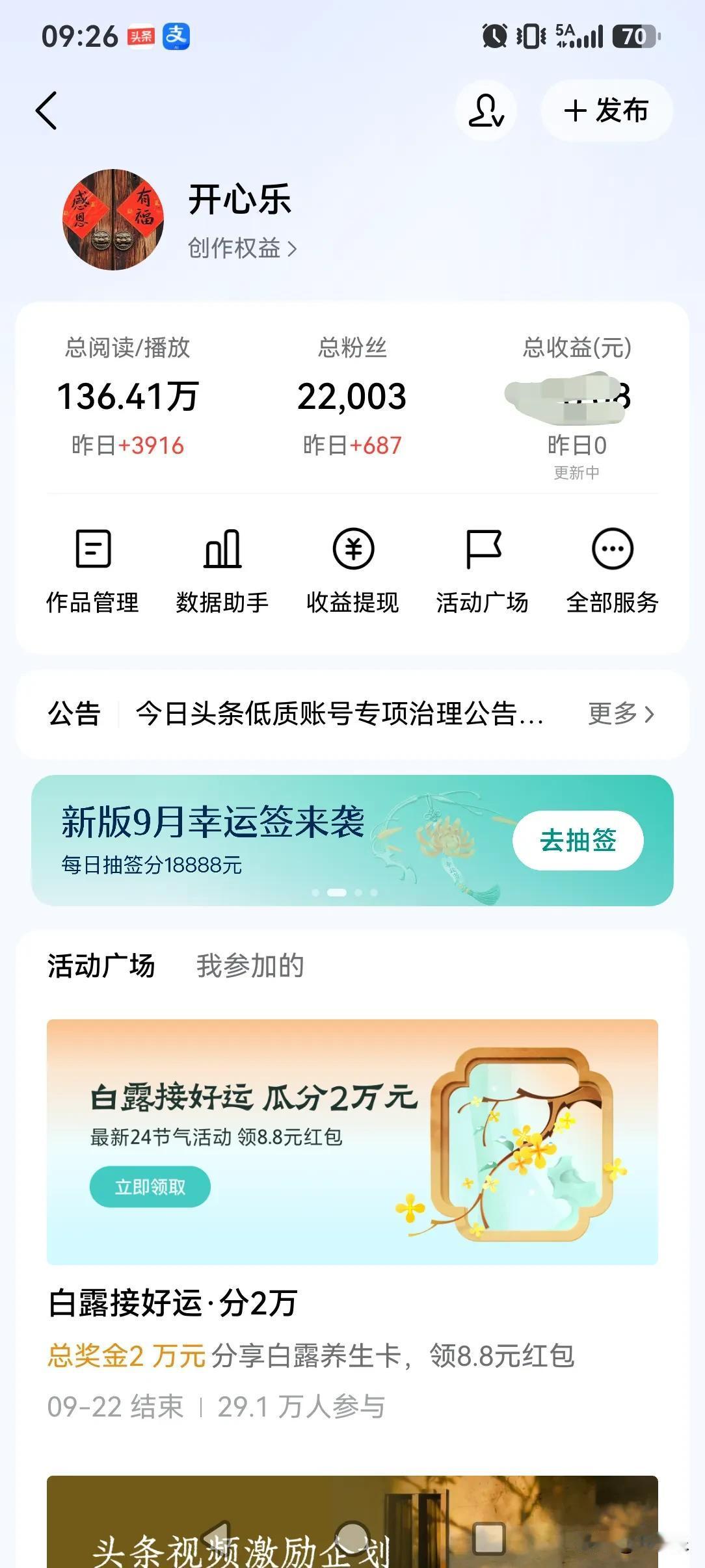 昨日喜添六百八十七位粉丝，满心欢喜倍感珍惜

昨天真像意外捡到宝贝一样，心里满是