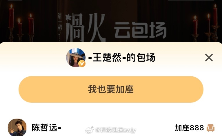 陈哲远又又又云包场了♾️陈哲远云包场这一秒过火