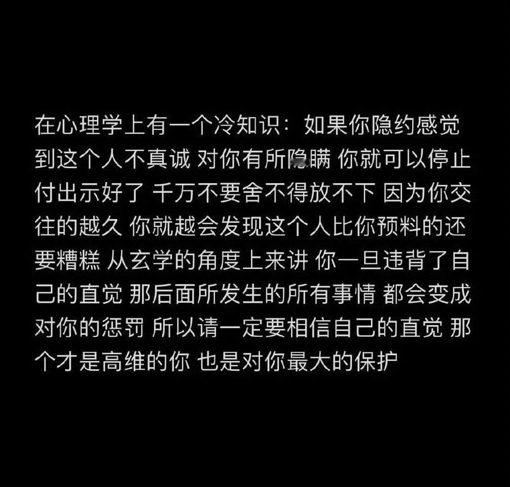 在心理学上有一个冷知识： 