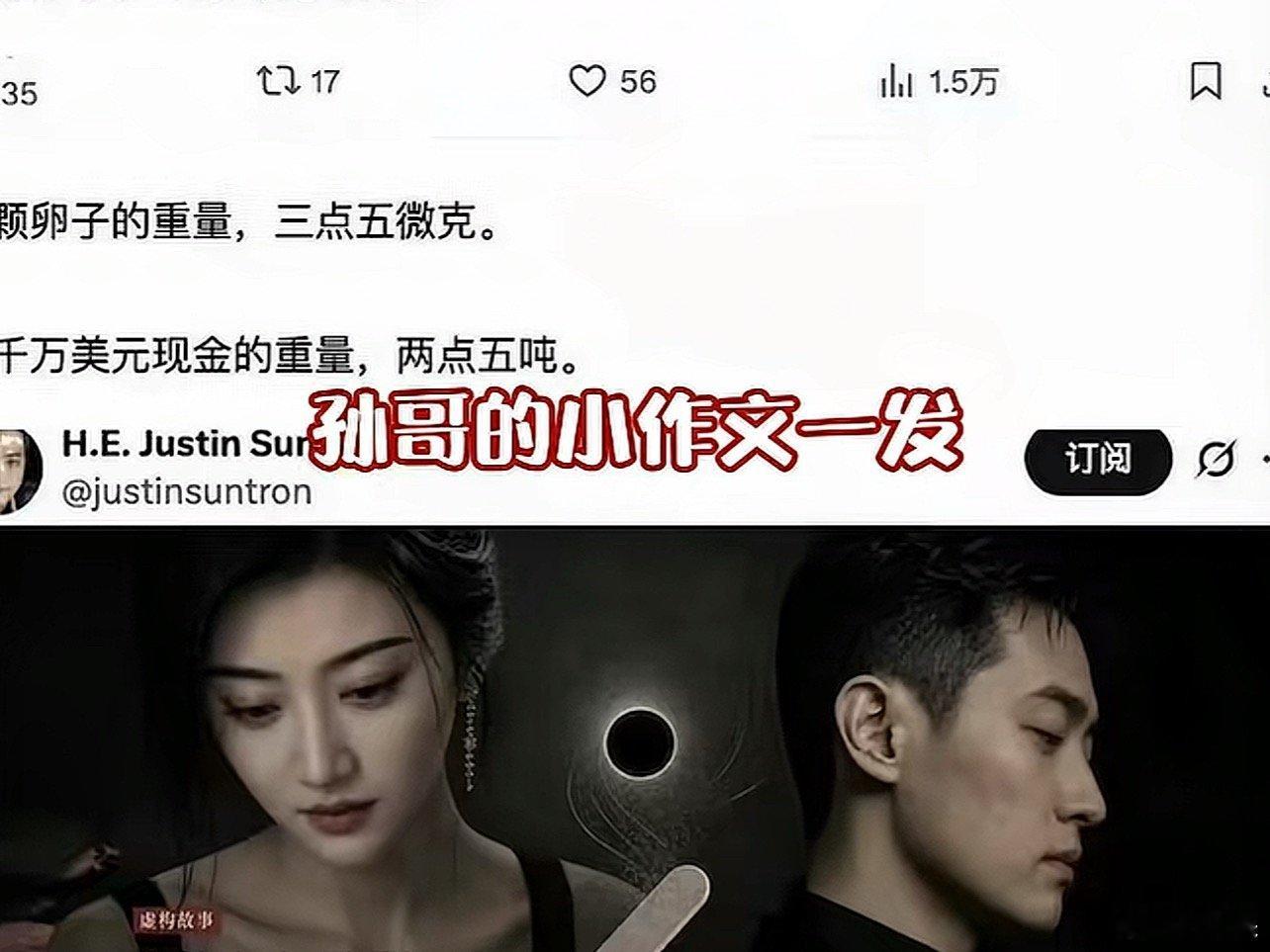 胡锡进谈孙某晨小作文但凡他买过贵的礼物，早写小作文里了…毕竟他几卷黑胶带都记得清