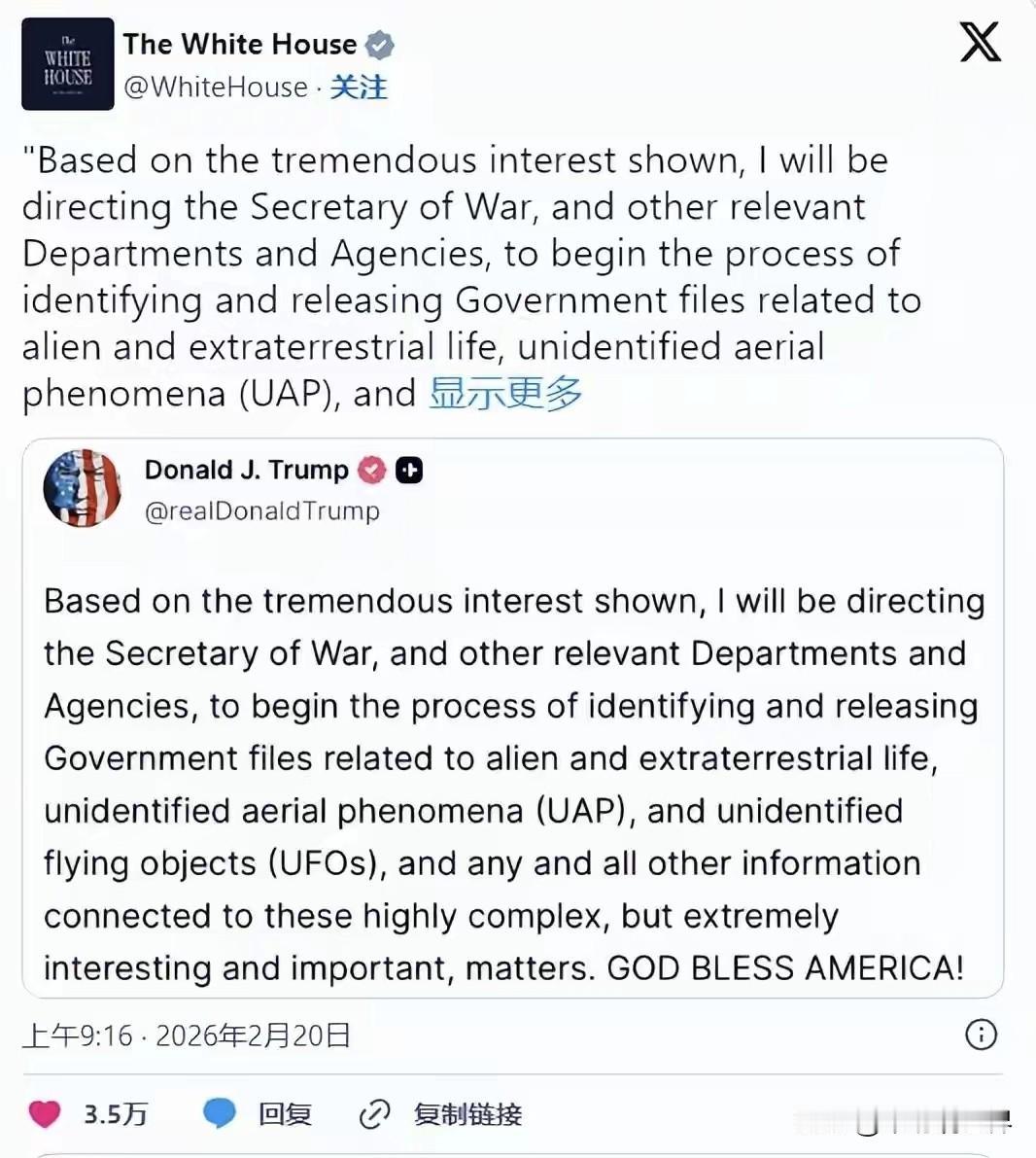 美国选择即将公布外星人档案，标志着诸多未解之谜会揭开神秘面纱。不知道地球人的凝聚