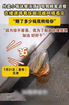天津，年轻的外卖小哥蹲在楼道里哭泣，大姨看到后问：“你怎么了？”
小哥眼含泪花的