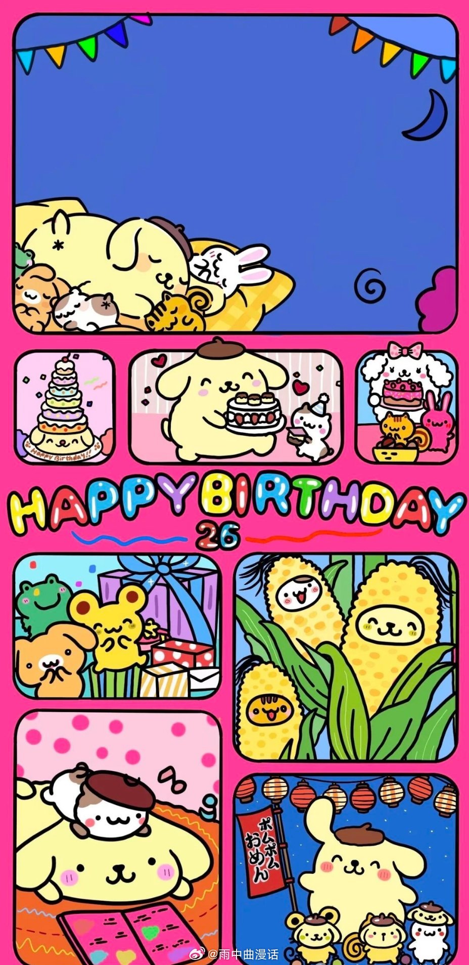 三丽鸥[超话]布丁狗30周年布丁狗的Pompom内容集布丁狗生日快乐手机壁纸，四