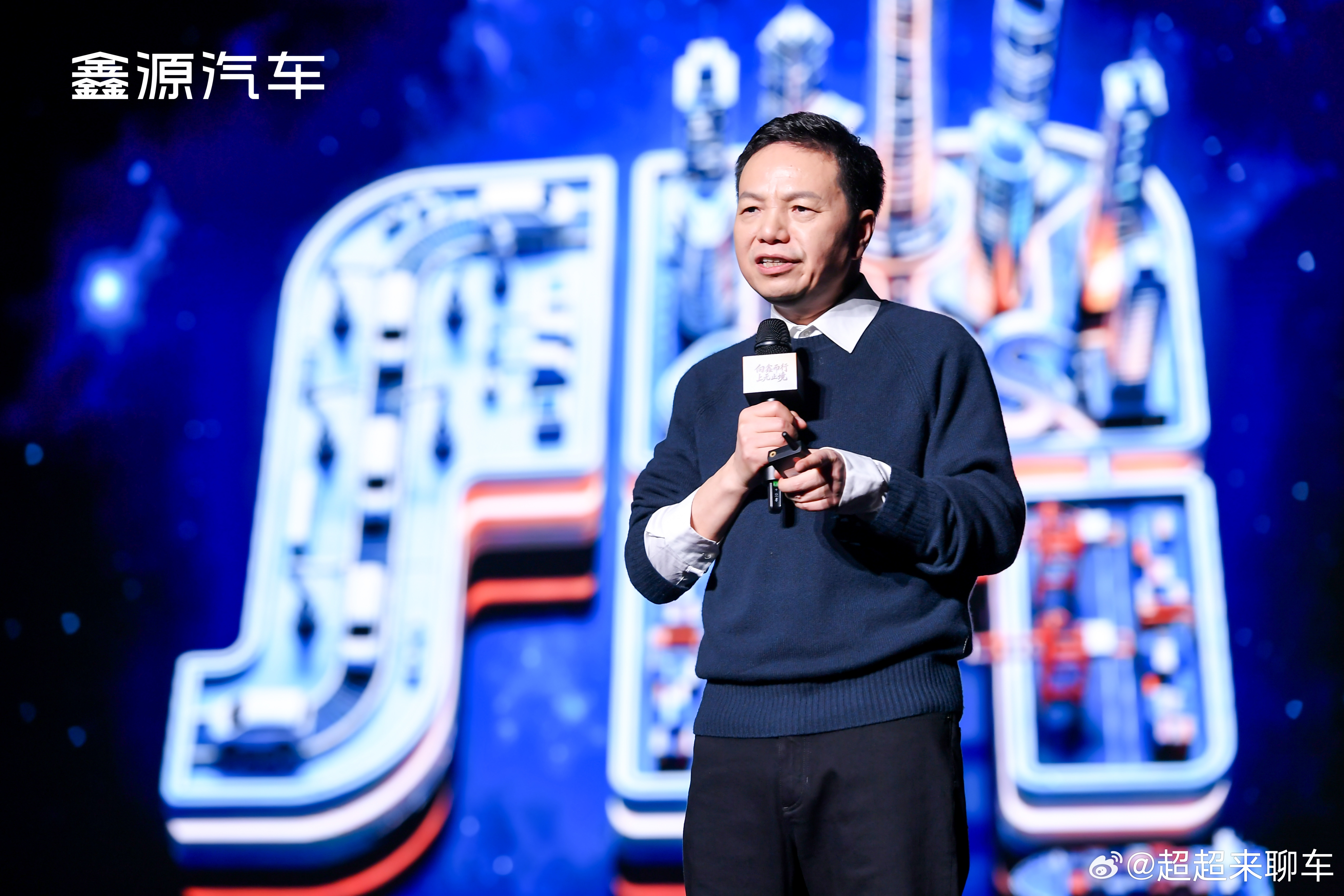 重庆车企喊话重庆一起向上刚看完鑫源汽车的2026品牌焕新发布会，新LOGO一亮相