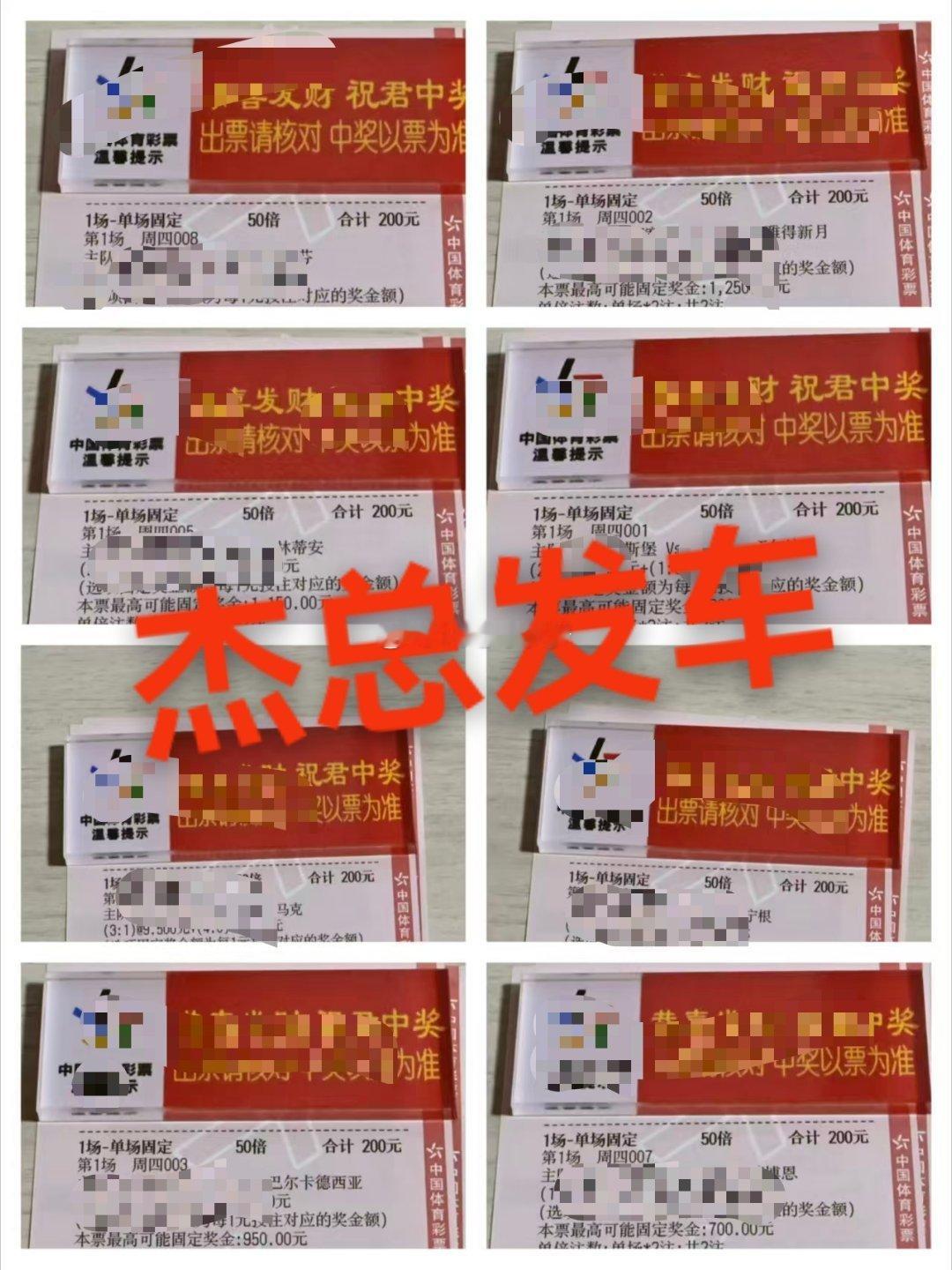 杰总准点发车同路搭乘切勿错过