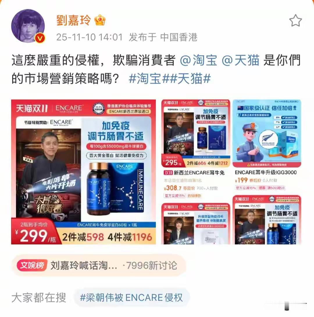 香港明星刘嘉玲一条维权微博，意外揭开了跨境保健品行业“假洋牌”的商业套路。消费者