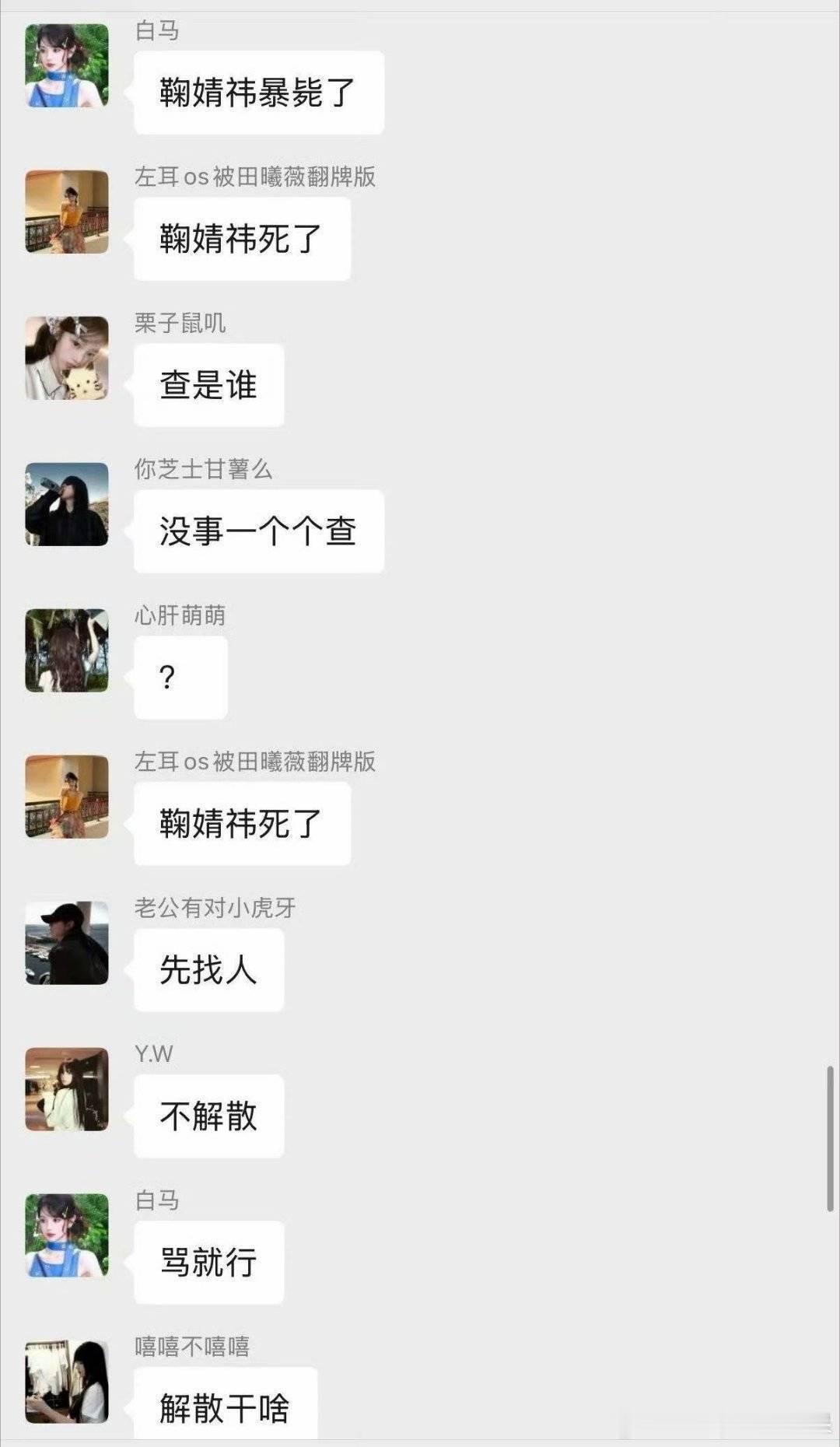 他们那个群也不用解散了 可以改业务 凑钱赔礼道歉这个也告网页链接
