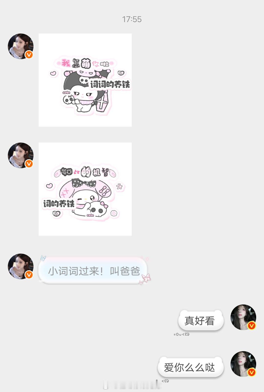 这个真可爱呀东园送  专栏 · 幸福瞬间