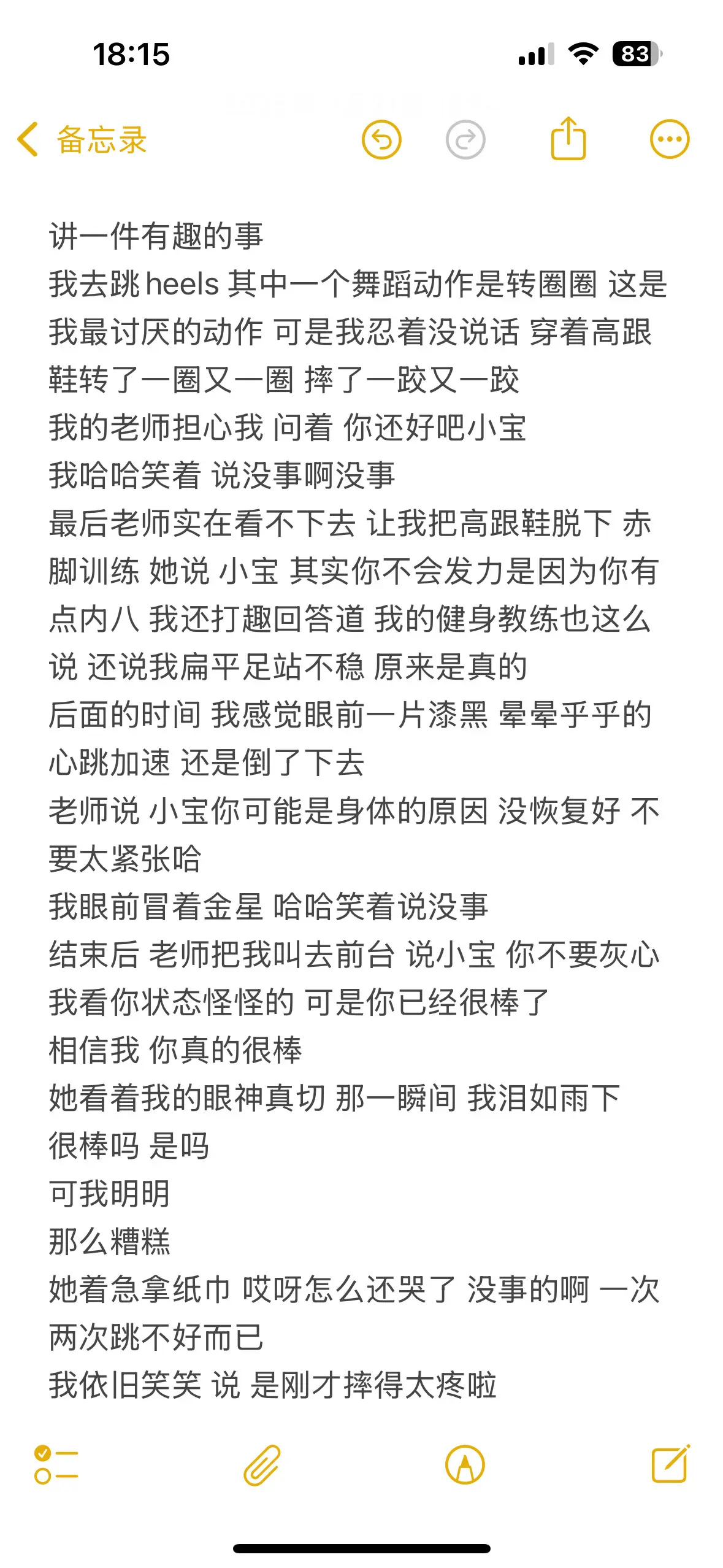 我总是用身体的疼痛去与自己的绝望和落魄做对冲。好像皮肉疼一点，精神就会...
