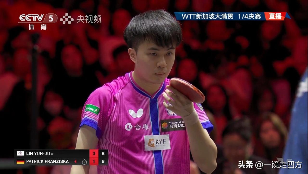 刚刚结束的世乒联大满贯新加坡站第三场男单1/4决赛，中国台北名将林昀儒4-1击败