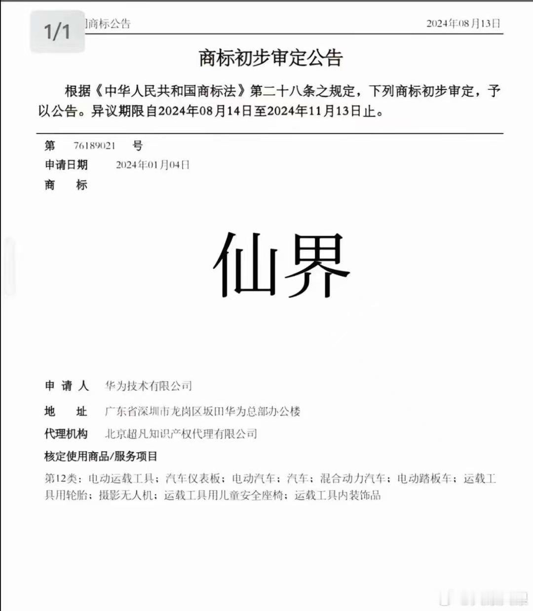 建议先起诉诛仙以防万一