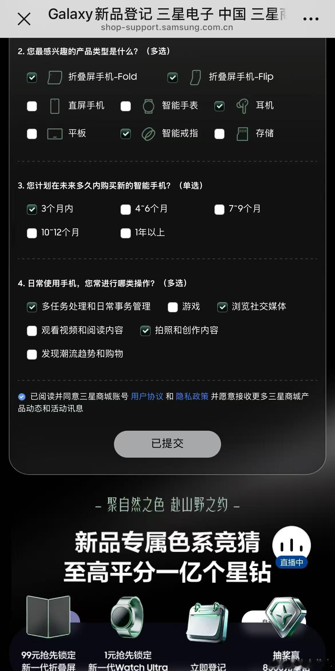 通勤逛街常驻搭档三星Flip7！外屏快速查看消息、日程，无需反复开合机身，日常使