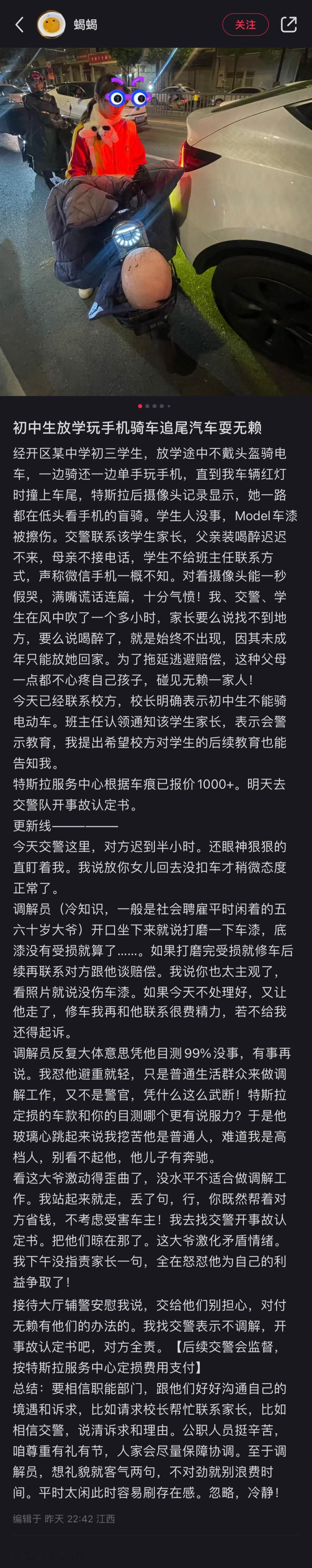 初中时放学玩手机汽车追尾耍无赖世上唯一的bug就是 做父母不需要考核 ​​​