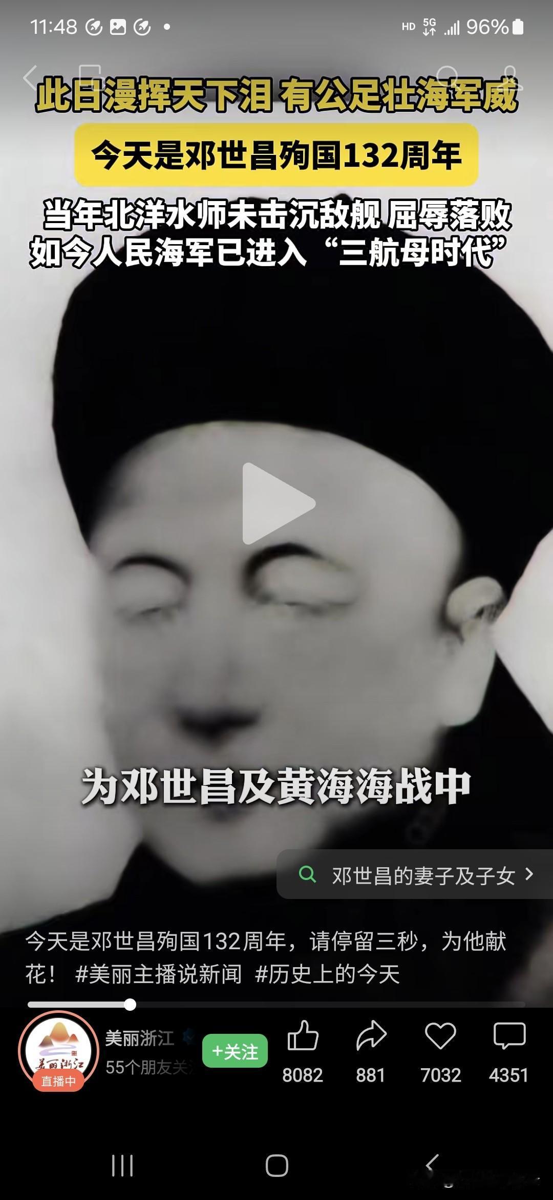 今天是甲午海战爆发132周年，也是邓世昌殉国纪念日，推荐看一下冯小宁导演的《18