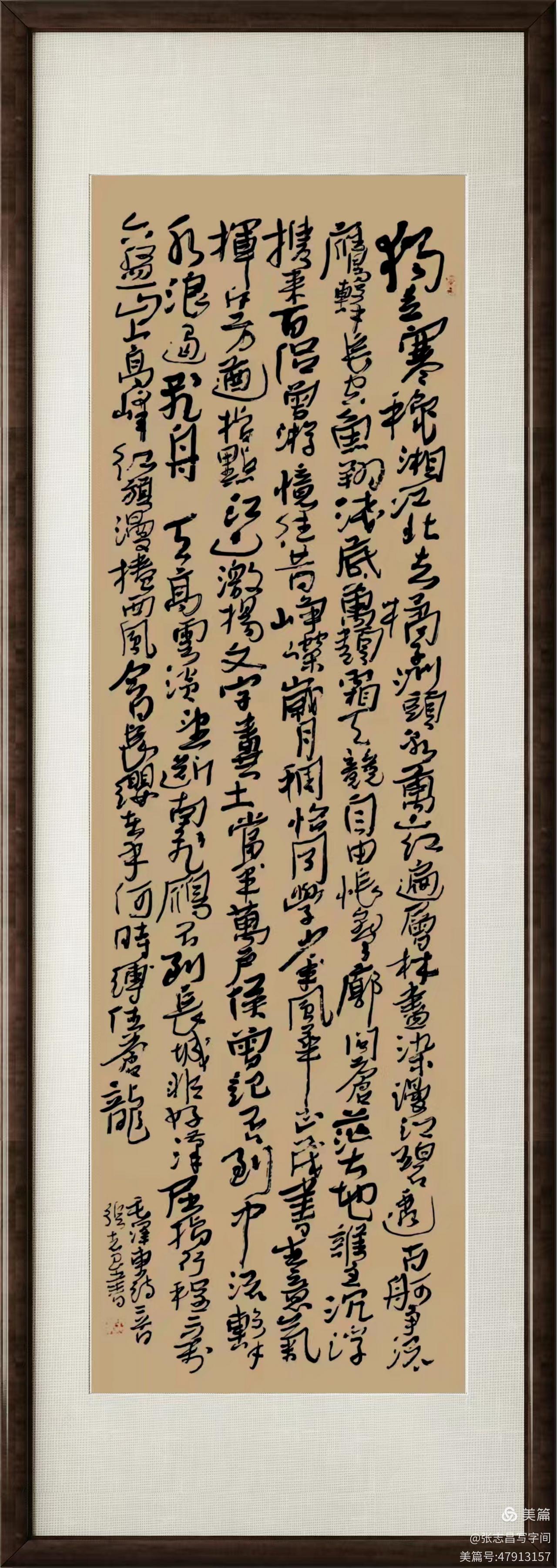 晒出你的书法大作左手书毛主席诗词沁园春长沙，请书友们批评指正。