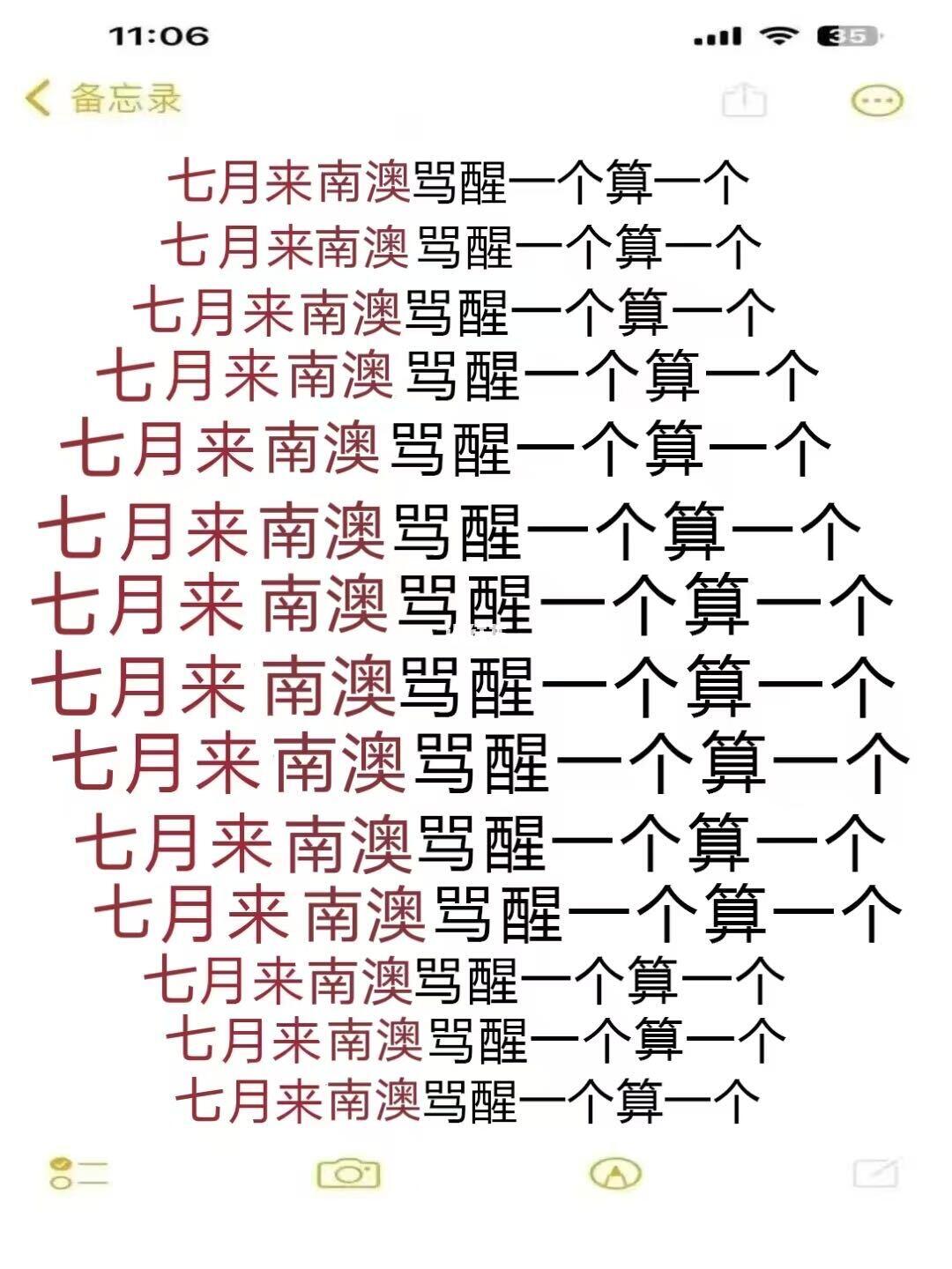 南澳已回，想去南澳岛的一定要慎重考虑 -