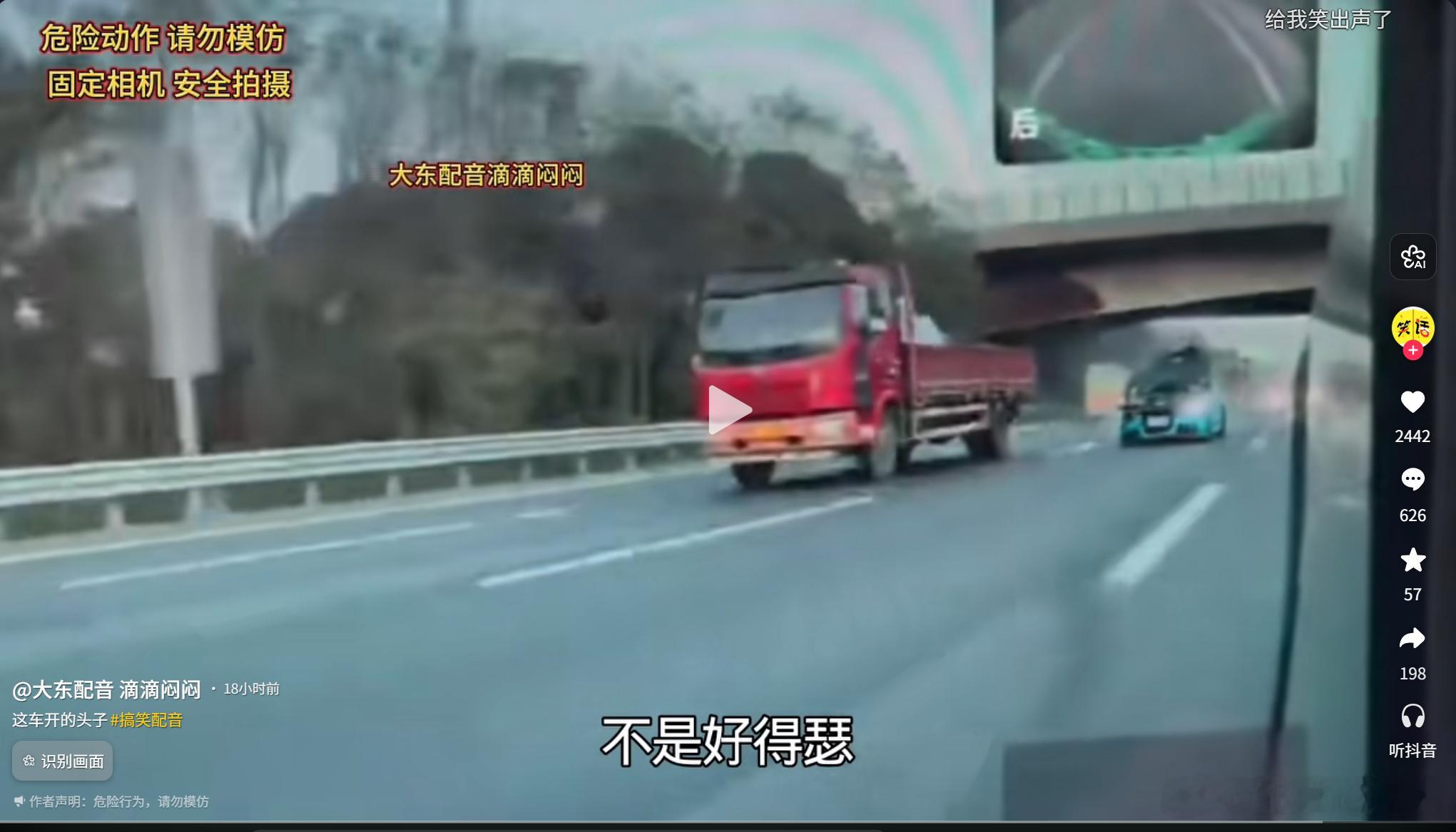 这是啥牛逼车，开着就自己开了天灵盖？