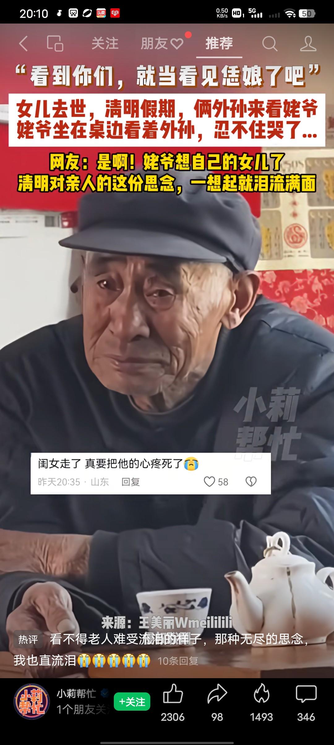 “看到你俩，就当看到你娘了”外孙是闺女的宝，可闺女是他的宝，因为爱屋及乌才更爱外