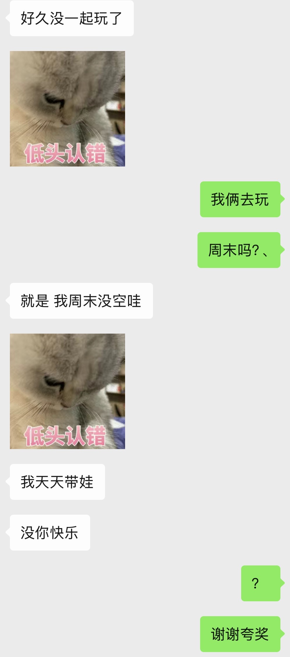 宝妈不要再来我这里犯贱了我真的怕动胎气 ​​​
