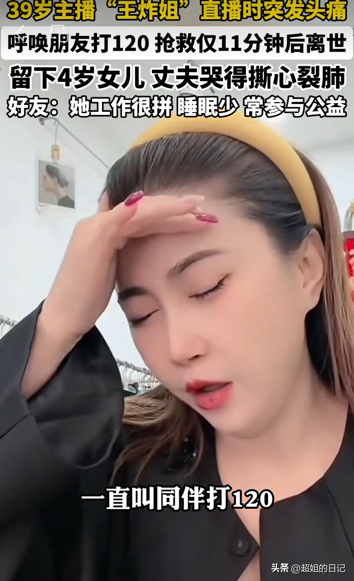 好友回顾王炸姐说“她是一个非常善良的人，很多年一直做慈善，也是一名慈善义工，很多