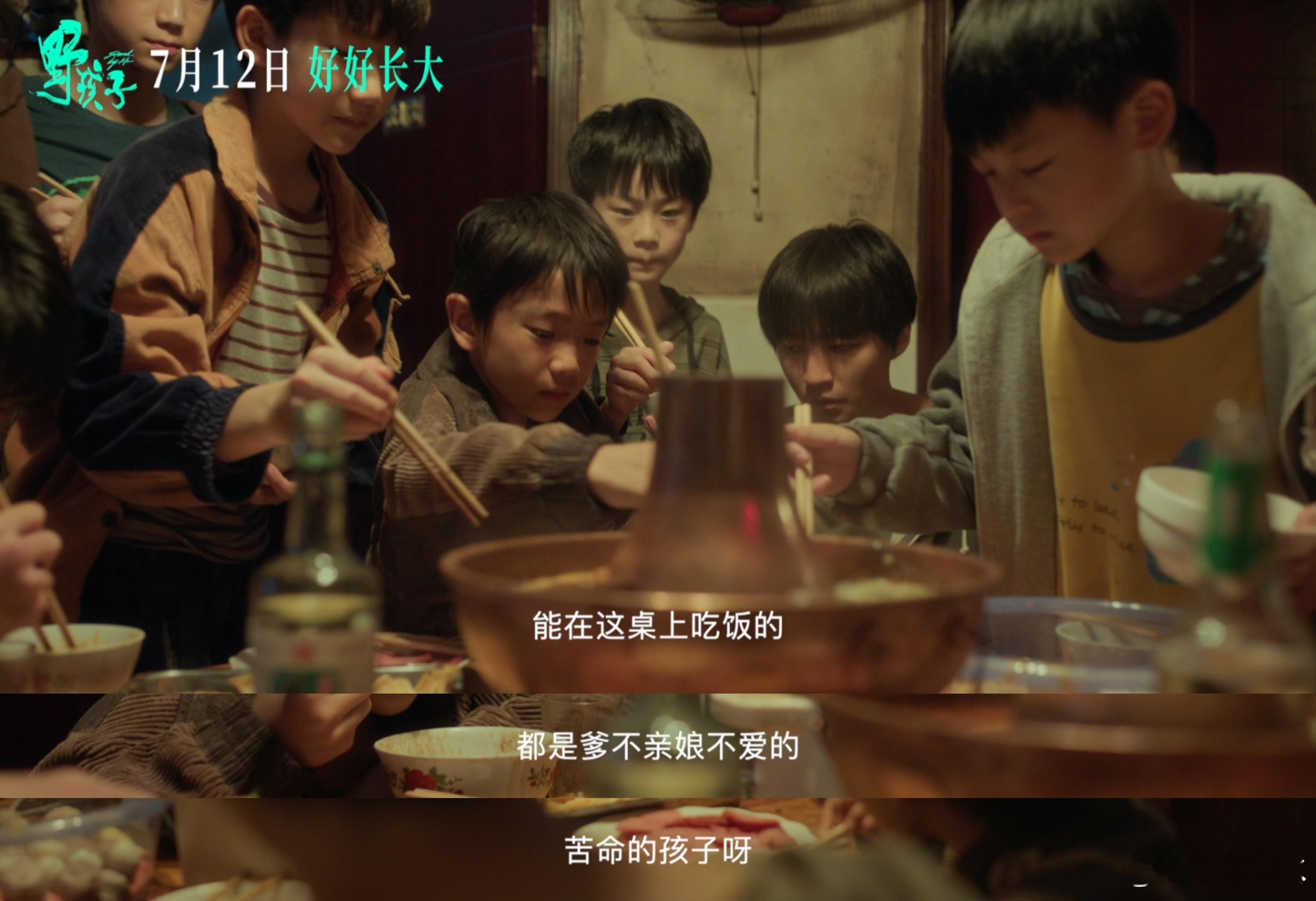 #野孩子新预告揭未成年犯罪产业链# 无论如何也没想到电影《野孩子》还揭露未成年犯