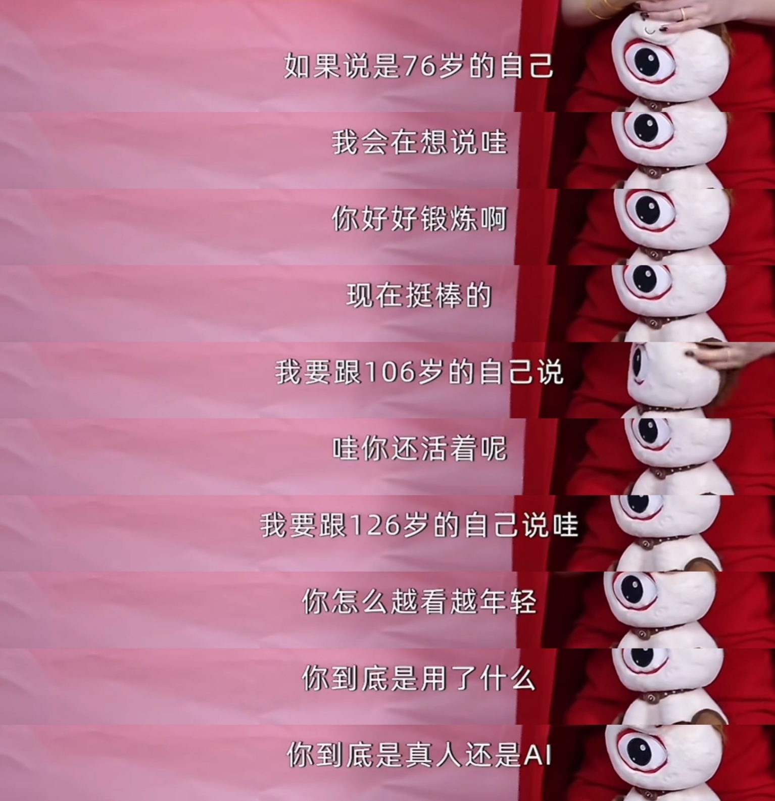 疑似刘涛向吉尼斯世界纪录最长寿的人发起挑战