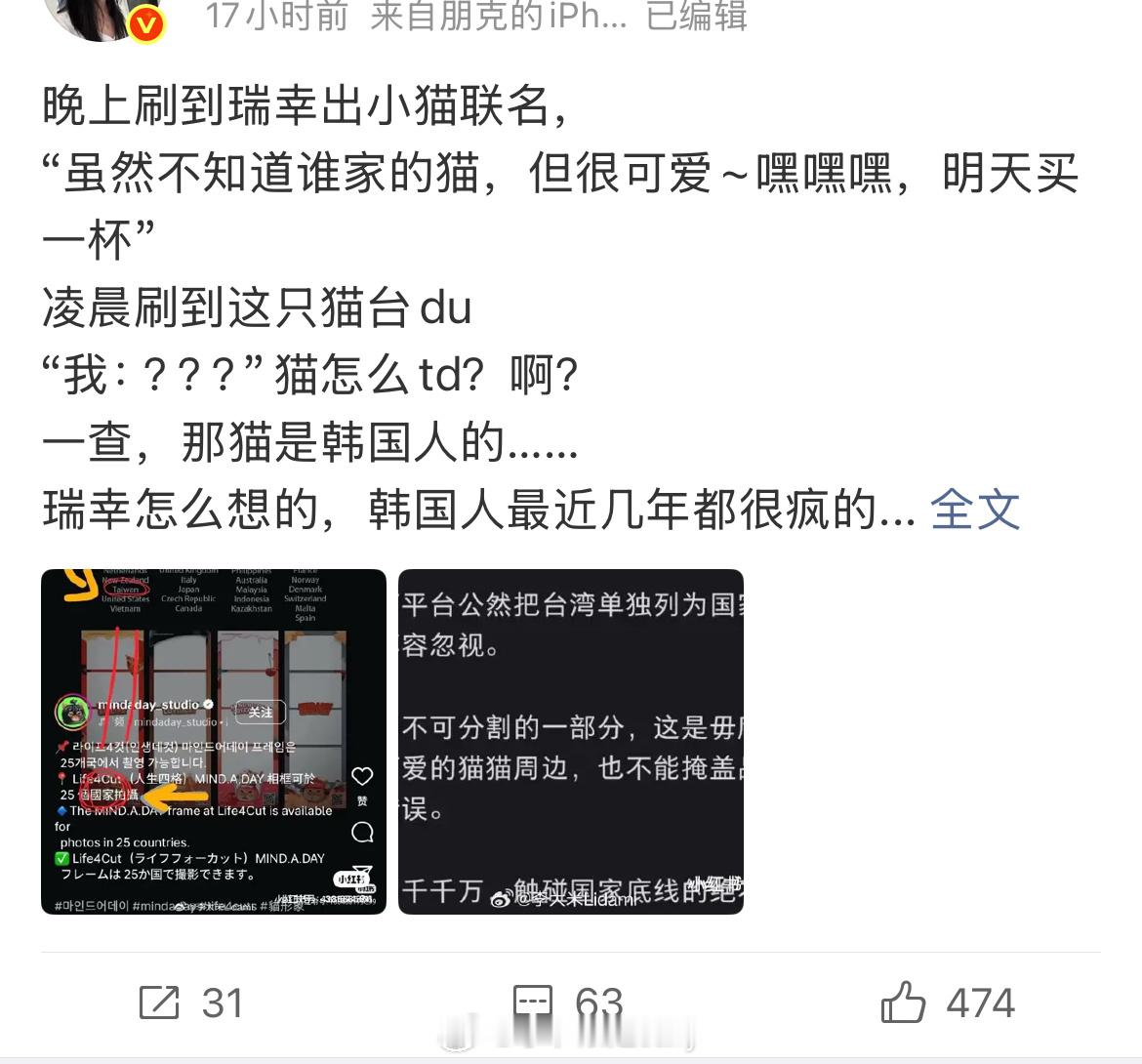 瑞幸连续两周联名塌房[泪奔] ​​​