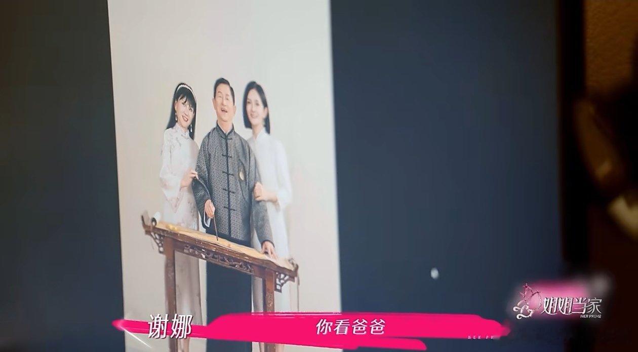 张杰说谢娜妈妈像赵雅芝 姐姐当家 这梦幻联动太让人心动啦！张杰说谢娜妈妈像赵雅芝