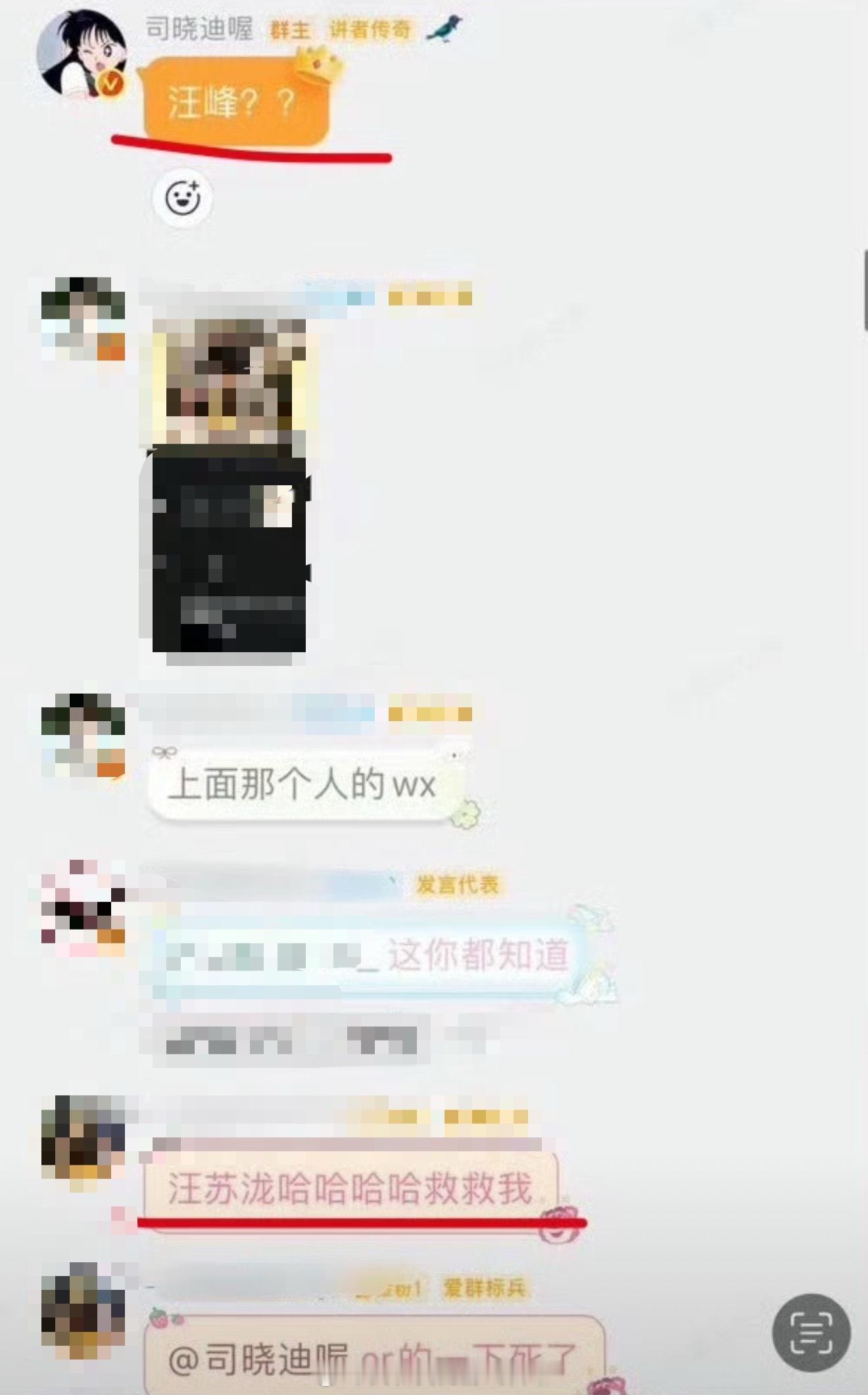 司晓迪曝汪苏泷恋情鹿晗 司晓迪一句话就能是爆料？搞笑呢，更何况他谈不谈有啥关系，